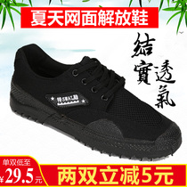 Jiefang shoes mens training shoes summer camouflage shoes breathable mesh yellow shoes wear-resistant construction shoes yellow rubber shoes