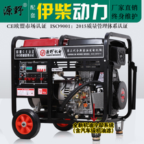 Yuanye diesel generator set 3kw10kw12KW Small household 5kw6 8KW single three-phase 220V380V