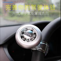 Steering wheel booster car multifunction upscale labor-saving one-handed turn wagon large car steering metal assist