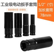 1 2 inch square head 78mm lengthened sleeve head electric wrench sleeve head small air gun sleeve copper sleeve 8-32mm