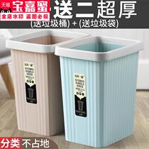 Hotel rectangular trash can home toilet bathroom living room kitchen hotel without cover large European classification