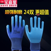Gloves labor protection rubber labor anti-cutting male construction site breathable non-slip latex thickening and wear-resistant