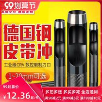 T manual household steel belt punch 5 6 punch hole opener round leather punch round punch tool punch
