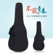 Folk guitar bag 38 inch 39 inch 40 inch 41 inch thick guitar bag classical acoustic guitar waterproof bag