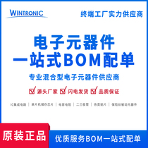 Electronic components with a single IC chip Resistance capacitance integrated circuit BOM table quotation One-stop with a single matching