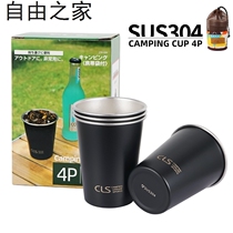 Cup camping 4 pieces Cup picnic barbecue beer mug mountain water cup tea milk coffee cup outdoor 304 stainless steel