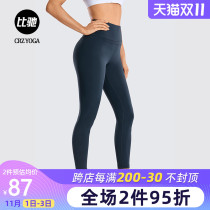 Yoga pants womens high waist hip pants childrens hip sports leggings outside wearing outdoor running peach buttocks fitness pants