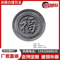 Chinese style round brick carving Chinese style four-in-house shadow wall lighting wall background wall decoration brick carved round foeword brick carving