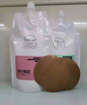 Japan shrink hair correction cream straighten supple hair Styling hair straight and long-lasting barbershop hair salon special