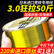 Japan Import Fishing Line Main Line Super Soft Super Pull Nylon Line Subsea Pole Not To Roll The Sub-Line