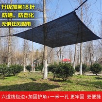 Anti-aging edging perforated shading net Encrypted thickened sunscreen net Black sun Agricultural greenhouse outdoor car