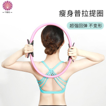 Yoga ring beginner magic circle Prat Prat ring slender thigh equipment fitness practice waist Dharma Yoga wheel