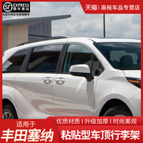 Suitable for Toyota 22 new Senna luggage rack race car roof travel frame 21 Saina retrofit special accessories
