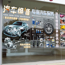 4S Shop Windows Glass Door Placement Service Advertising Car Repair Beauty Maintenance Shop Background Wall Decoration Stickers