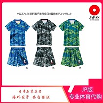Japans new 2022 VICTAS mens and womens table tennis game sports suit national team short-sleeved jersey