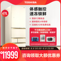 Toshiba 471L air-cooled frost-free household frequency conversion multi-door six-door refrigerator large capacity RM495(consultation to receive a discount