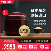 (Original import)Toshiba IH rice cooker Household multi-function intelligent rice cooker 5 liters (copper kettle liner)