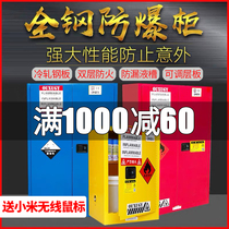 Paint gasoline explosion-proof cabinet industrial chemicals fire safety storage cabinet 30 110 gallon dangerous goods explosion-proof box