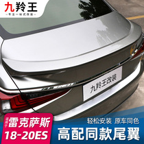 Suitable for nine Lingwang Lexus ES200 tail original ES200 modified ES260 decorative es tail