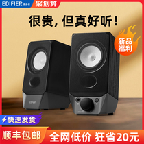 EDIFIER Comber R19BT Computer Sound Small Speaker Desktop Notebook Home High Sound Quality Bluetooth Wireless Cable Usb Desktop Heavy Low Sound Cannon Multimedia Special Horn g2000