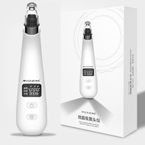 Mei Wu blackhead artifact electric suction pores to acne cleaning Suction instrument shovel Household nose cleaning