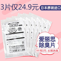 Original Alice litter basin deodorant tablets Alice cat toilet deodorant pet cat deodorant bag deodorant bag