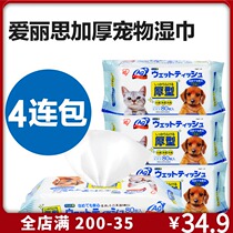  4 packs Alice Pet wipes 80 pieces of Alice deodorizing wet wipes for dogs to remove tear marks for cats