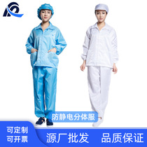 Dongguan anti-static split clothing dust-free work clothes separate suit electrostatic clothing manufacturers