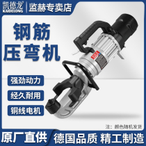 Kedron steel bar bending machine electric hydraulic portable manual small straightening and bending all-in-one machine