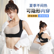 Humpback corrector female invisible adult summer ultra-thin back correction belt youth camel correction artifact