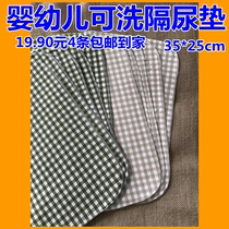 Infant diaper towel can be washed and the urine pad is prepared for Baby 9 90 yuan home
