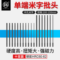 Japan Fukuoka rice-shaped electric screwdriver batch set super hard long strong magnetic batch head combination tool