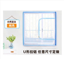 U-shaped zipper anti-mosquito screen custom screen door curtain anti-mosquito mesh sand window net magnetic invisible curtain net