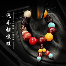 Bodhi gear stalls to adorned the Buddhas car pendant car in-car adorned with the Buddhas Pearl Gear beads