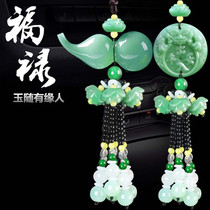 Car Pendant Crystal Gourd Access to Ping An Green Jade Lotus Guanyin Buddha One Sail Smooth and Vehicular Pendant Pendant