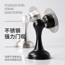 Strong magnetic door suction-free perforated door stopper anti-collision door handle door blocking door touch suction wall suction door rear fixed door large