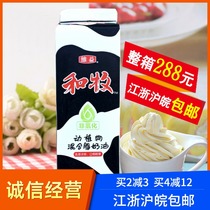 Weiyi and animal husbandry mixed cream Whipped cream vegetable fat sweet cream cake mounting 907g baking raw materials