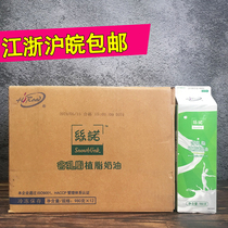 Hirong Sinuo contains milk fat vegetable cream cream 980g * 12 boxes of mousse cake decorating and planting mixed stable