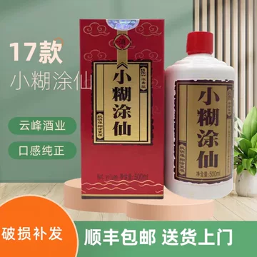 小糊涂仙52度500ml整箱-小糊涂仙52度500ml整箱促销价格、小糊涂仙52度