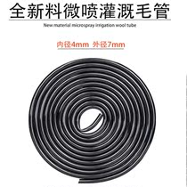 New material capillary 4 7 3 5 micro-nozzle sprinkler irrigation 8 12 drip irrigation gardening dripper irrigation drip capillary