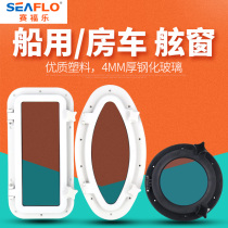 Yacht boat caravan porthole sunroof window window window boat window decoration window watertight window decoration window