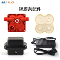 42 series pump head diaphragm transformer RV toilet sewage pump accessories