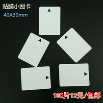 Film auxiliary tools In addition to bubble small scraper card push film board white plastic scraper Mobile phone film supplies