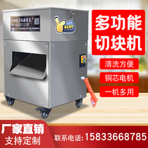 Automatic chopping and cutting chicken nuggets machine Commercial multi-function chopping fresh chicken duck goose fish beef secondary chopping machine Small household