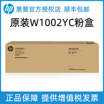 HP HP original W1002YC powder cartridge black toner cartridge for M72625dn M72630dn Printer Copier 72625 powder cartridge toner cartridge