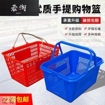 Supermarket shopping basket Plastic shopping basket Portable basket Shopping basket Shopping basket KTV plastic basket