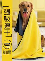 Pet absorbent towel dog cat powerful quick-drying large thick bath towel cat bath water suction bath Special