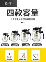 Cup teapot tea water separation filter heat-resistant glass teapot tea breinner office tea set