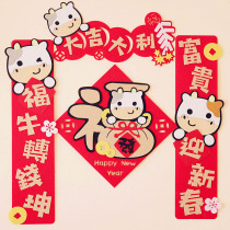 Year of the Ox New Year Spring Festival cartoon cute creative couplet felt cloth non-woven Spring Festival couplet Spring Spring blessing word door stickers finished product