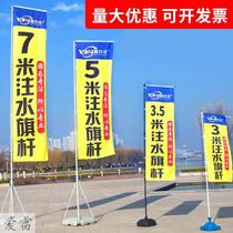 Waterway flag flagpole customized outdoor double-sided 3 M 5 m 7 m base knife flag advertising flag advertising flag custom